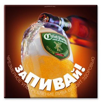 Прямоугольная столешница Werzalit (65х120 см) Sm Bira печать Прямоугольная столешница Werzalit (65х120 см) Sm Bira печать