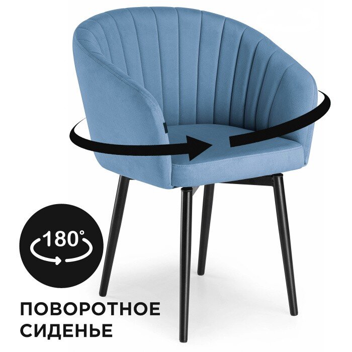 Стул на металлокаркасе Моншау крутящийся velutto 46 / черный 